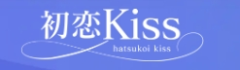初恋Kiss