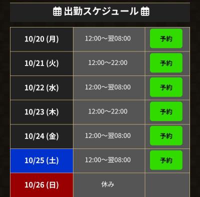 今週のスケジュール 奈瀬 (28) 東京都（出張性感マッサージ