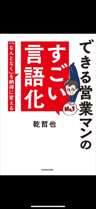 読み始めた本の話 宗近 (46) 広島県（出張性感マッサージ