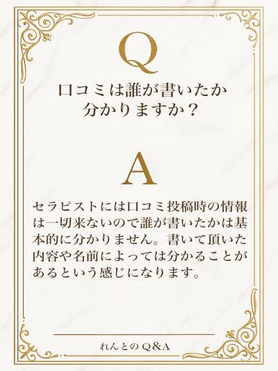 れんと (29) 大阪 萬天堂 / 出張性感マッサージ