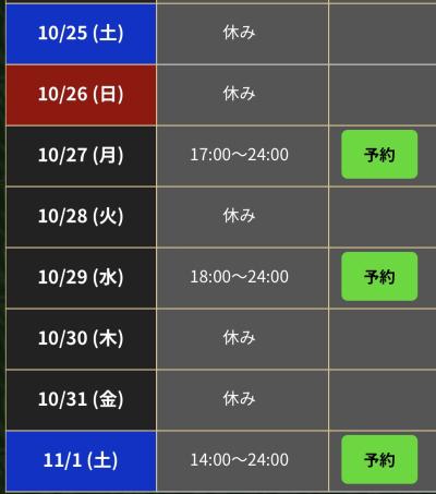 桓騎 (45) 名古屋 萬天堂 / 出張性感マッサージ