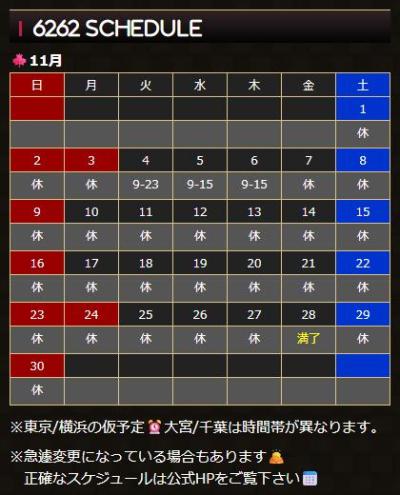 むつスケっ！ 睦月 (42) 東京都（出張性感マッサージ