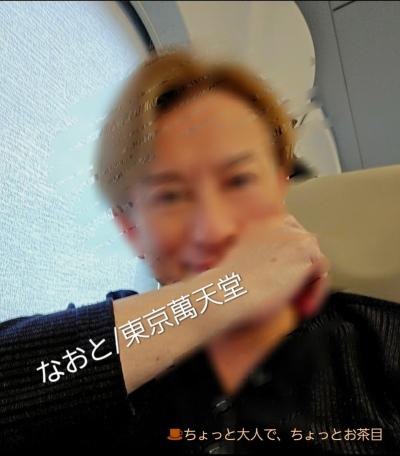 なおと (57) 東京 萬天堂 / 出張性感マッサージ