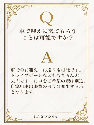 れんと (29) 大阪 萬天堂 / 出張性感マッサージ