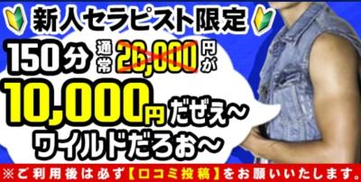 こうのすけ (37) 大阪 萬天堂 / 出張性感マッサージ