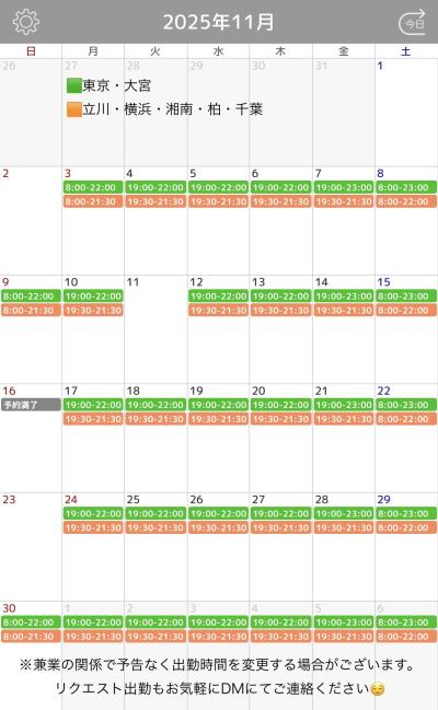 📅10月の出勤表を更新しました📅 春樹 (27) 埼玉県（出張性感マッサージ
