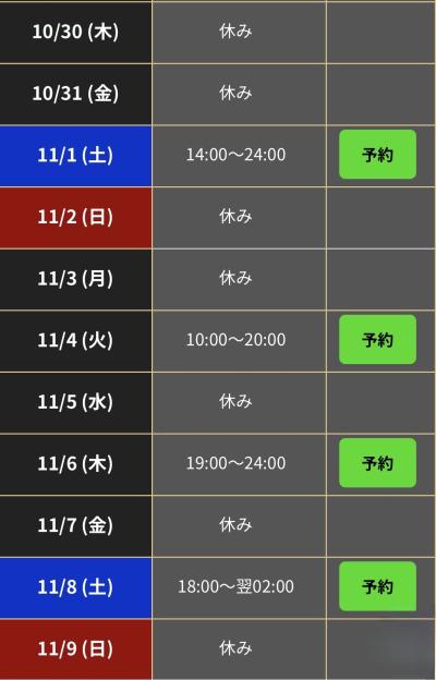 来週のスケジュール更新しました🗓️ 桓騎 (45) 愛知県（出張性感マッサージ