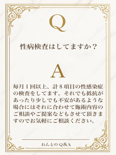 れんと (29) 大阪 萬天堂 / 出張性感マッサージ