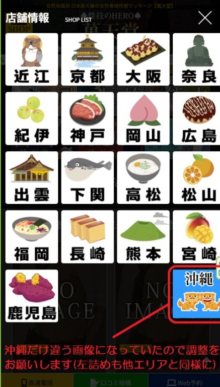 test (30) 沖縄 萬天堂 / 出張性感マッサージ