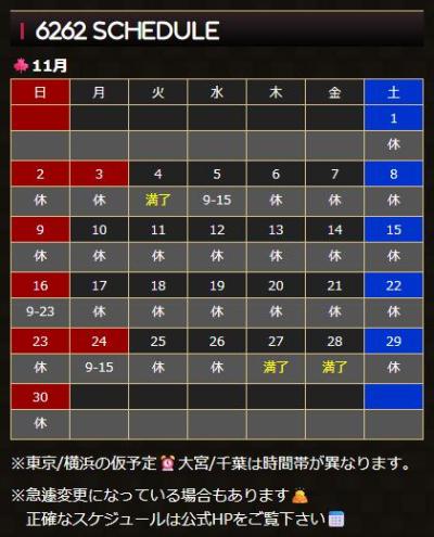 むつスケっ！ 睦月 (42) 東京都（出張性感マッサージ