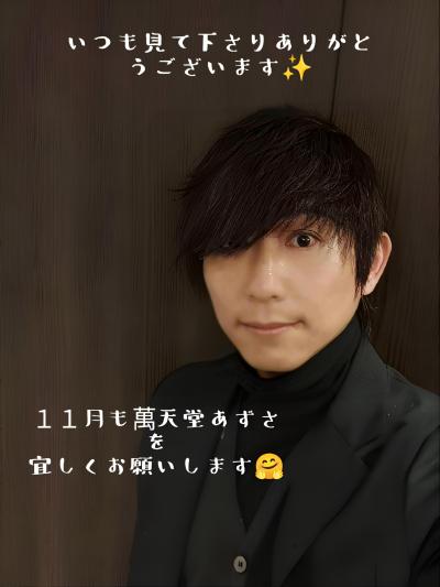 あずさ (36) 大阪 萬天堂 / 出張性感マッサージ