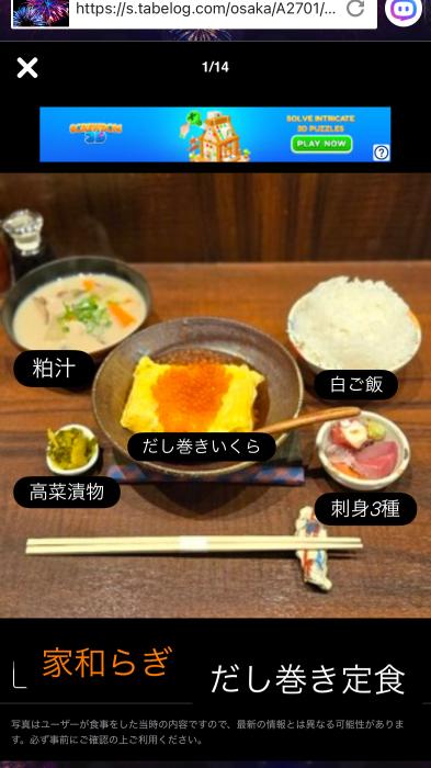 トキ (54) 大阪 萬天堂 / 出張性感マッサージ