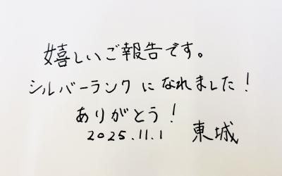 東城 (32) 秋田 萬天堂 / 出張性感マッサージ