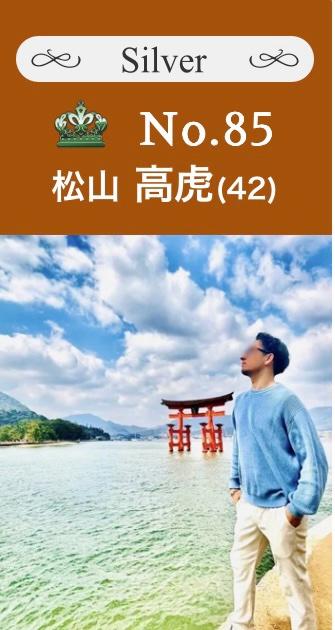 🌙【1周年のご報告】🌙 高虎 (43) 香川県（出張性感マッサージ