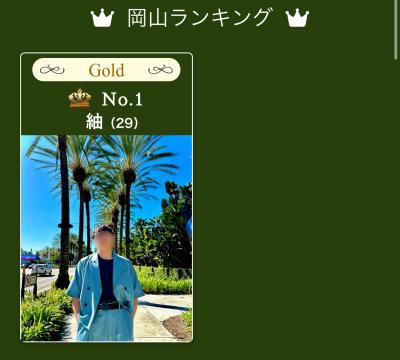 紬 (29) 岡山 萬天堂 / 出張性感マッサージ