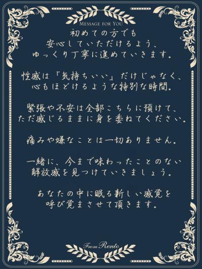 れんと (29) 大阪 萬天堂 / 出張性感マッサージ