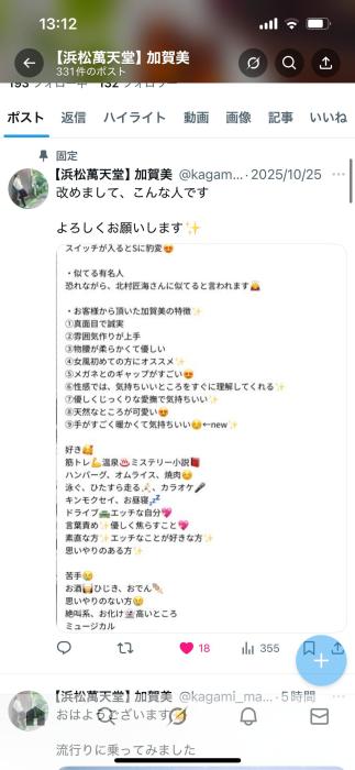 加賀美 (30) 静岡 萬天堂 / 出張性感マッサージ