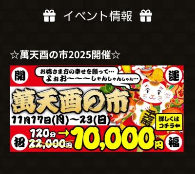 なおと (57) 東京 萬天堂 / 出張性感マッサージ