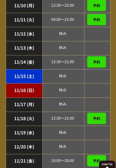 たく (33) 奈良 萬天堂 / 出張性感マッサージ