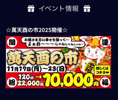 イベントのご案内✨ 加賀美 (30) 静岡県（出張性感マッサージ