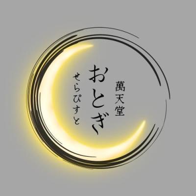 おとぎ (30) 神戸 萬天堂 / 出張性感マッサージ