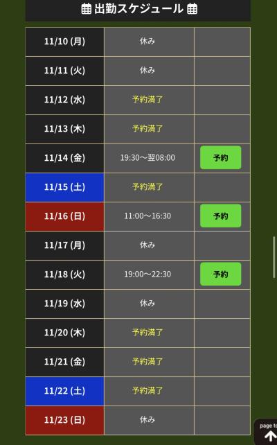 紬 (29) 岡山 萬天堂 / 出張性感マッサージ