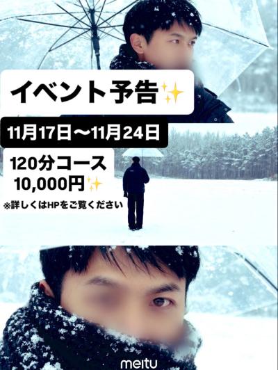 イベントのご予約お待ちしております✨ 加賀美 (30) 静岡県（出張性感マッサージ