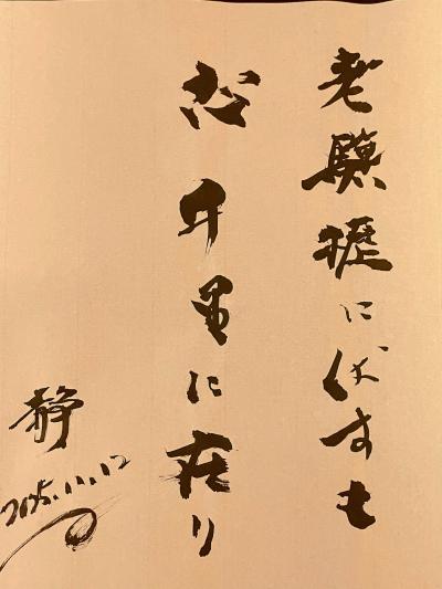 老騎歴に伏すも志千里にあり 静 (60) 愛知県（出張性感マッサージ