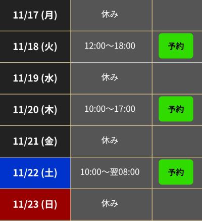 酉の市イベント 耀 (35) 東京都（出張性感マッサージ