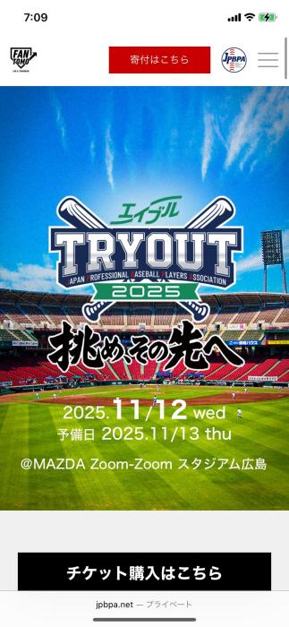 冬馬 (28) 広島 萬天堂 / 出張性感マッサージ