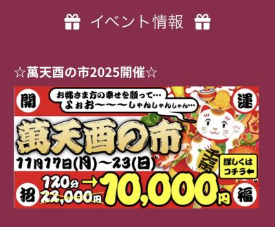 まもなく酉の市🕊️ 慶次 (46) 三重県（出張性感マッサージ