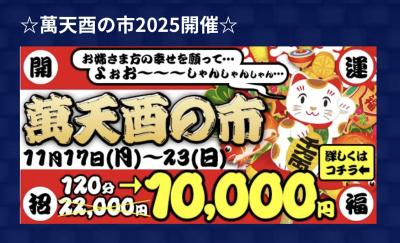 無題 いっせい (37) 大阪府（出張性感マッサージ