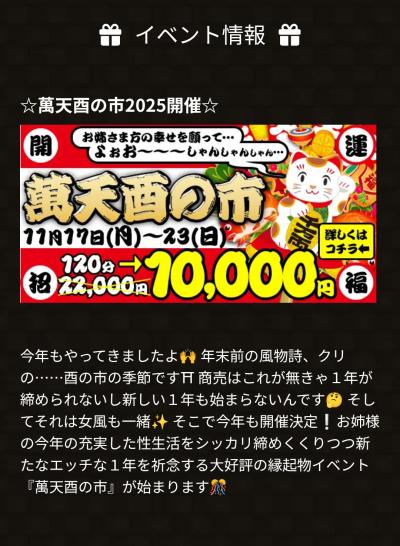 奈瀬 (28) 東京 萬天堂 / 出張性感マッサージ