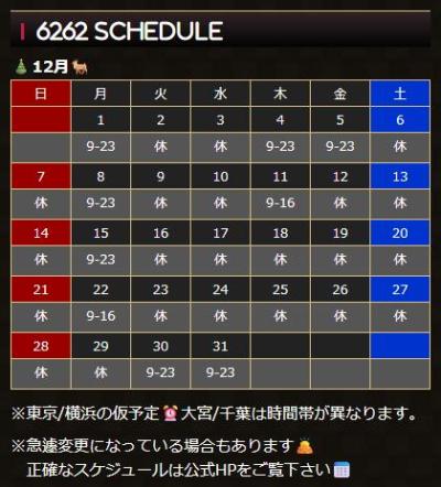 むつスケっ！ 睦月 (42) 東京都（出張性感マッサージ