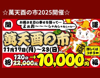 平政 (45) 広島 萬天堂 / 出張性感マッサージ