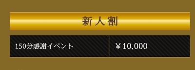 たく (33) 奈良 萬天堂 / 出張性感マッサージ