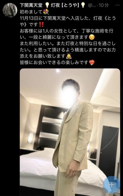 X初投稿‼️‼️‼️ 灯夜 (26) 山口県（出張性感マッサージ