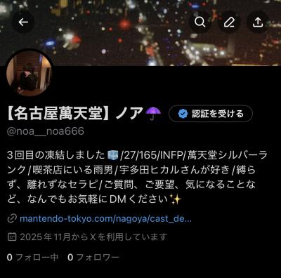 ノア (27) 岐阜 萬天堂 / 出張性感マッサージ