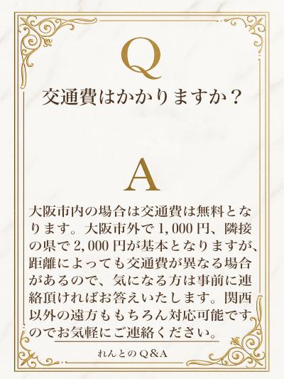 遠方もお気軽にご相談ください🫶 れんと (29) 大阪府（出張性感マッサージ