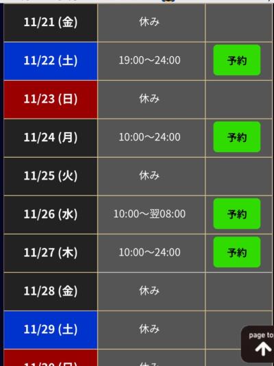 加賀美 (30) 静岡 萬天堂 / 出張性感マッサージ