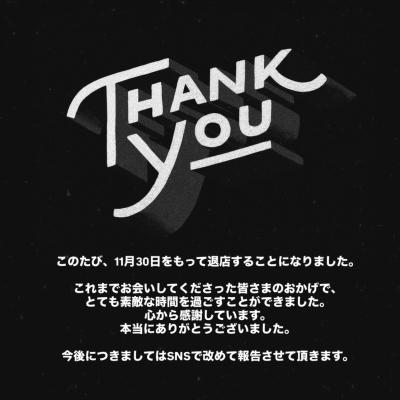 arigato！ ふみや (43) 富山県（出張性感マッサージ