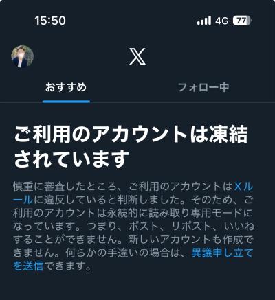 アラタ (37) 東京 萬天堂 / 出張性感マッサージ