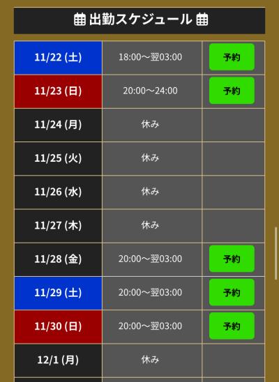 修二 (29) 東京 萬天堂 / 出張性感マッサージ