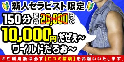 あい (26) 横浜 萬天堂 / 出張性感マッサージ