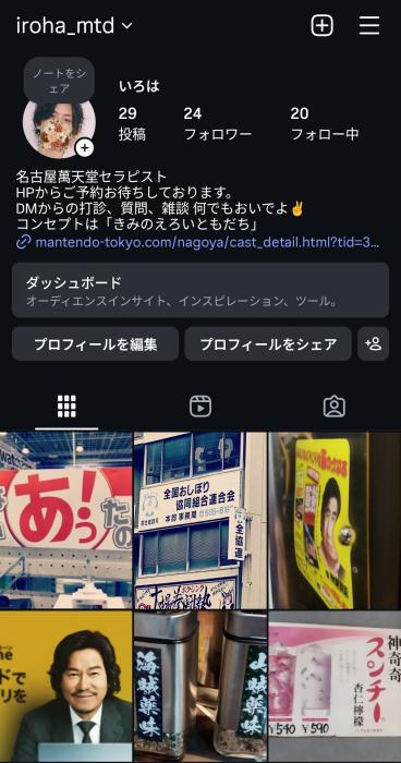 【いろは】冬の訪れ いろは (29) 愛知県（出張性感マッサージ