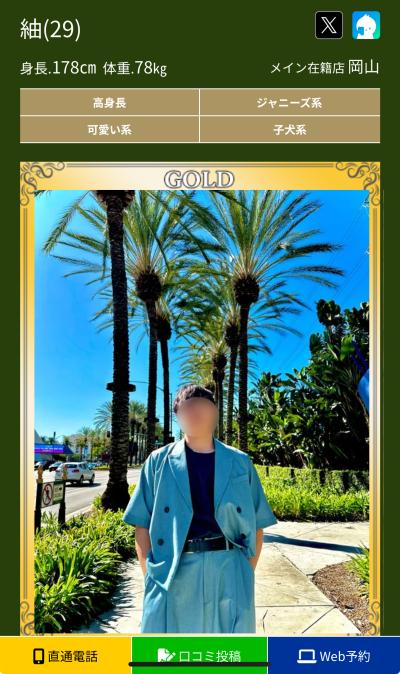 紬 (29) 岡山 萬天堂 / 出張性感マッサージ