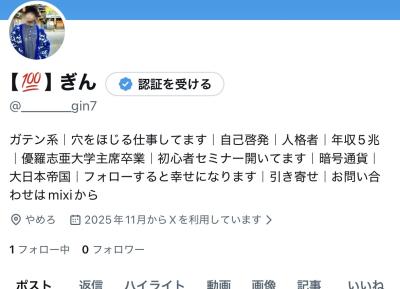 銀 (30) 名古屋 萬天堂 / 出張性感マッサージ