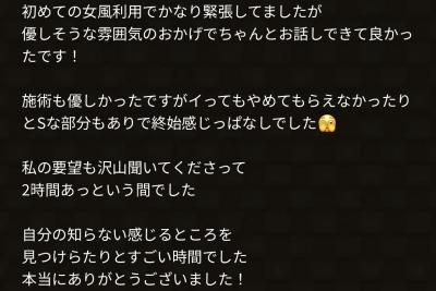 お客様の声「終始感じっぱなし」 たつき (30) 千葉県（出張性感マッサージ