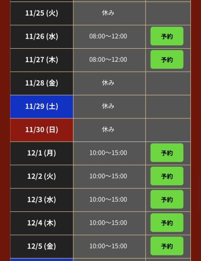 康佑 (41) 広島 萬天堂 / 出張性感マッサージ