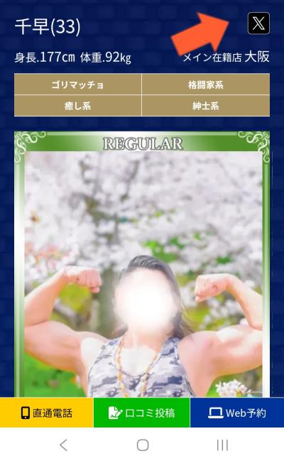 千早 (33) 京都 萬天堂 / 出張性感マッサージ